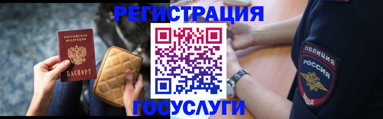 прописка ребенка в Свердловской области