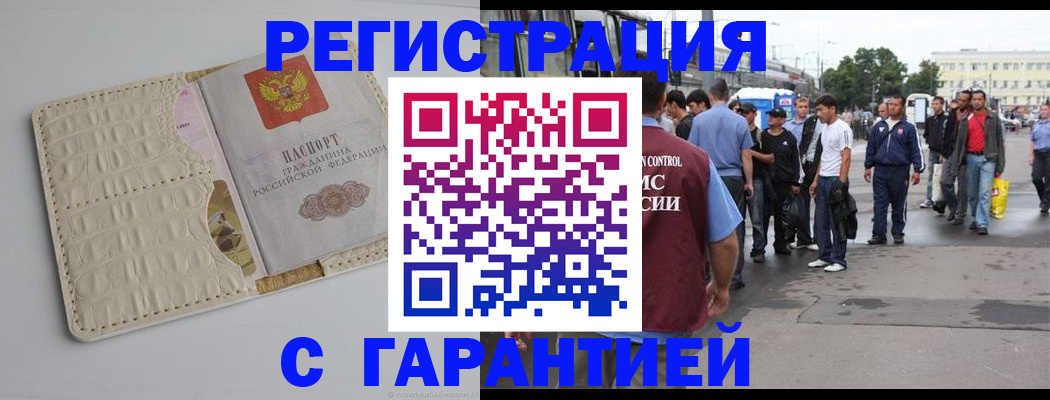 прописка ребенка в Свердловской области