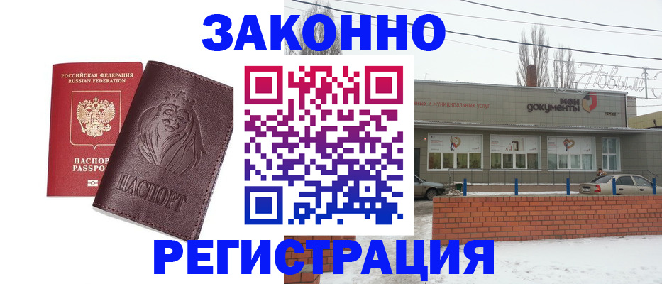 где прописаться в Свердловской области