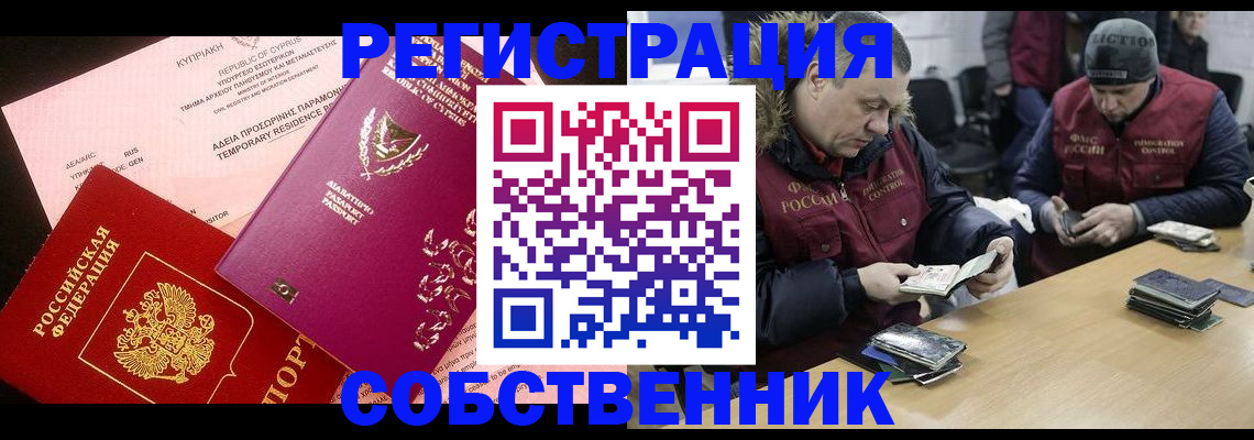 прописка поиск в Свердловской области