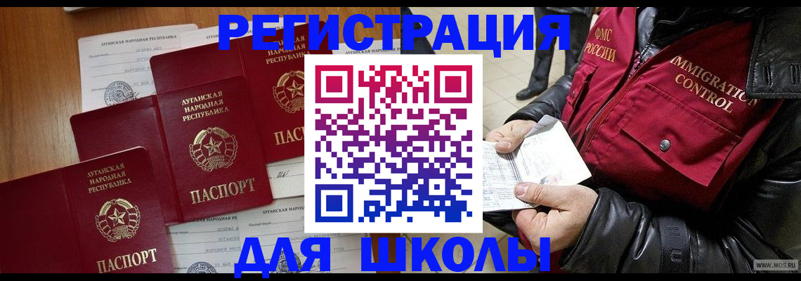 миграционный учет в Свердловской области